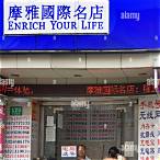 shanghai lottery